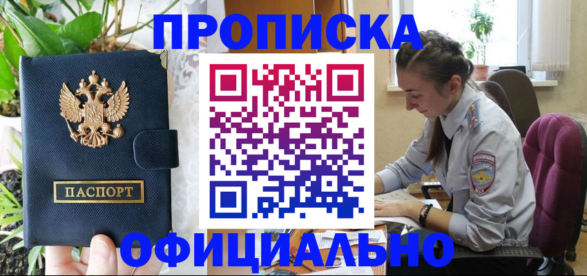 прописка для школы в Козельске