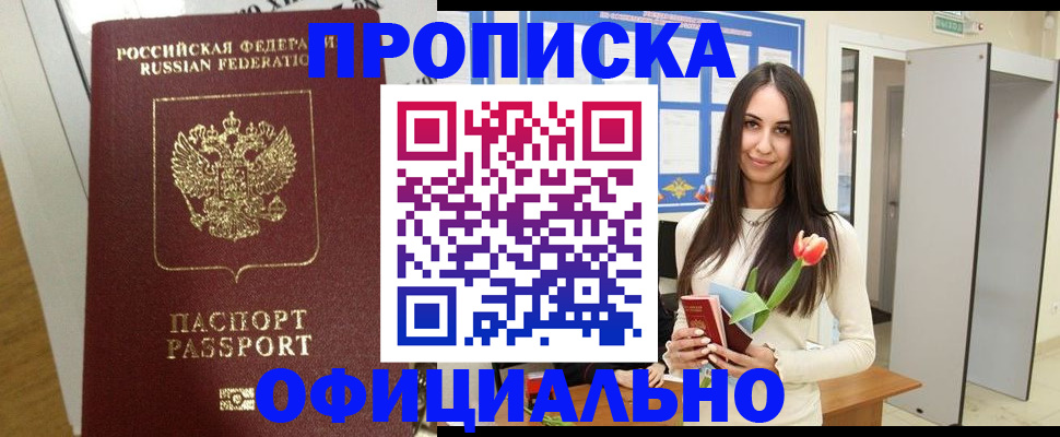 прописка для военкомата в Козельске