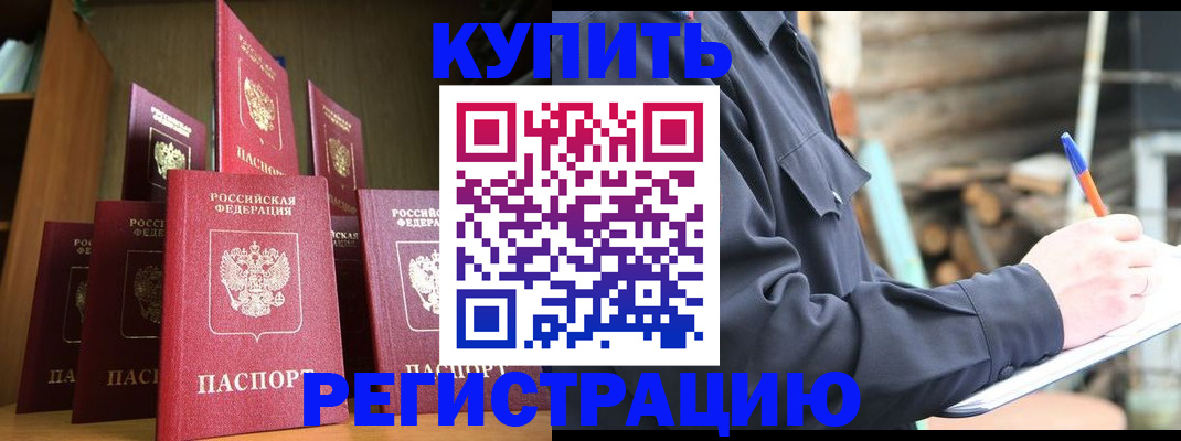 временная регистрация в квартире в Козельске