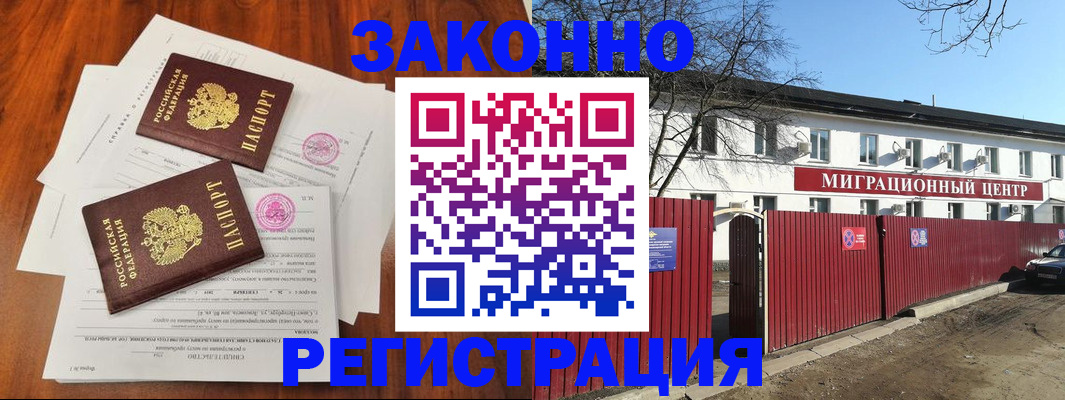 временная регистрация 2025 в Козельске