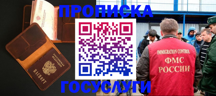 прописка ребенка в Козельске