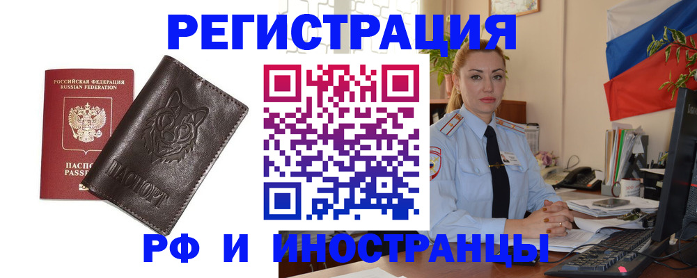 прописка в Козельске