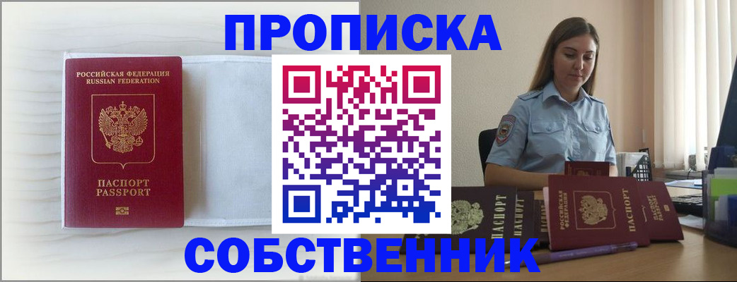 прописка для военкомата в Козельске