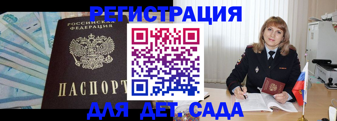 регистрация для школы в Козельске